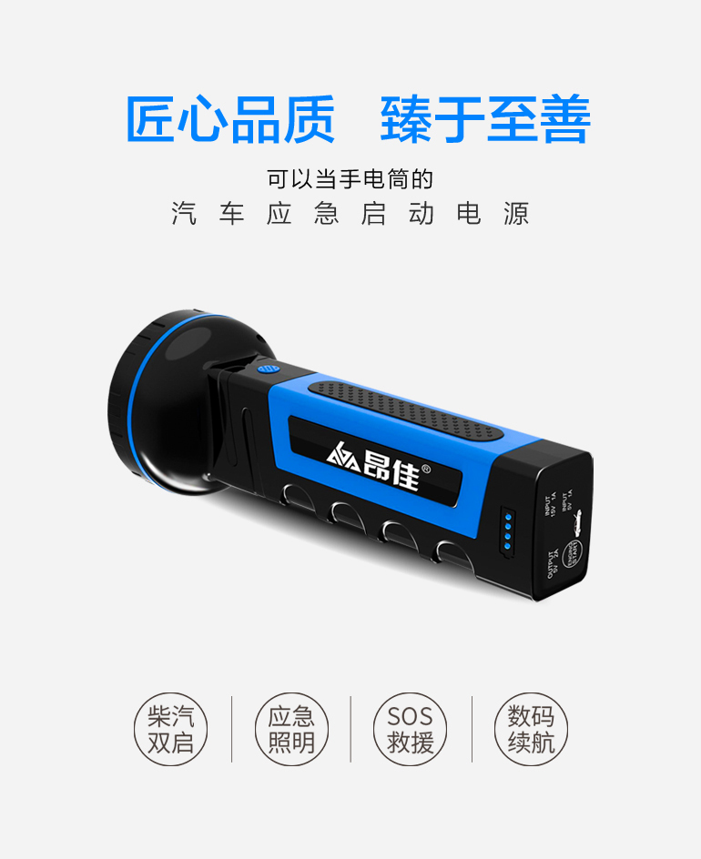 昂佳汽車應(yīng)急啟動電源